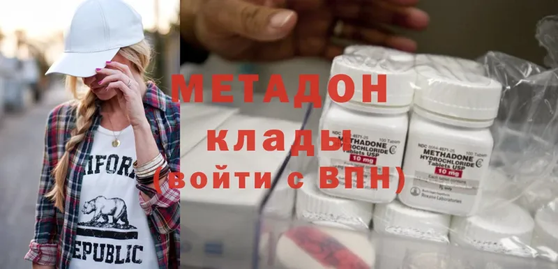 МЕТАДОН methadone  купить наркотик  Анадырь 