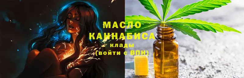 ТГК THC oil  Анадырь 